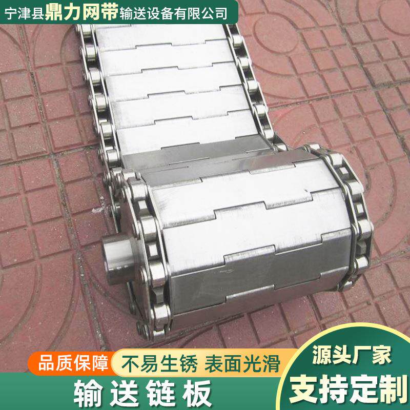 04不锈钢链板热处理金属板式传送带重型废铁螺丝件输送链板线