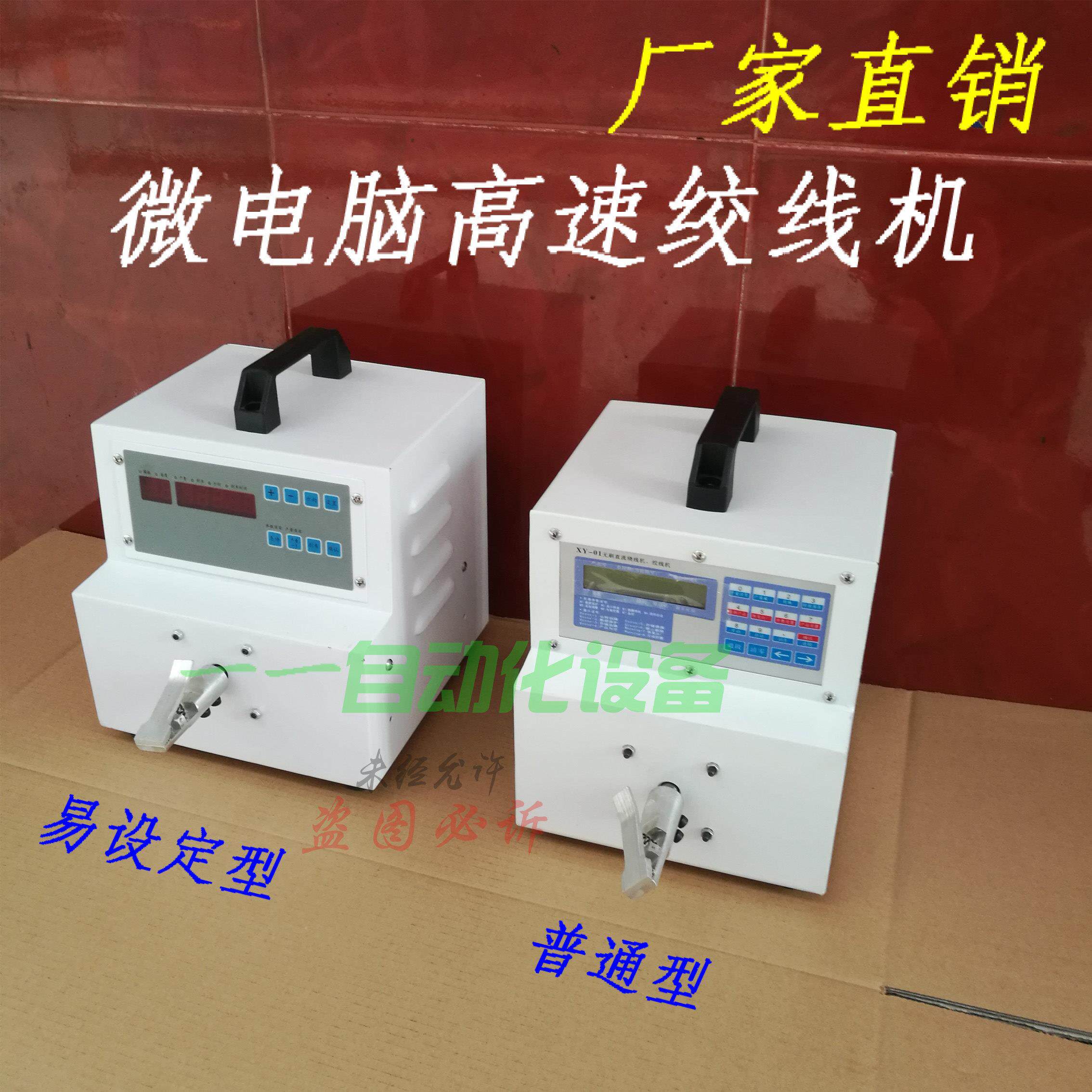 全自动绞线机自动夹线捻线麻花状手工夹线扭线机微电脑高速度可调