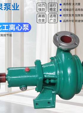 IH化工离心泵污水处理卧式增压泵高扬程无堵塞化工泵耐腐蚀离心泵