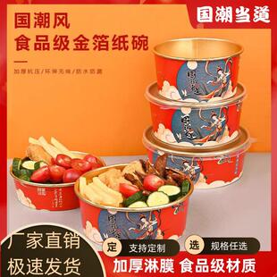 牛皮纸打包餐盒金箔国潮一次性圆形加厚带盖子沙拉餐盒卤肉饭商用