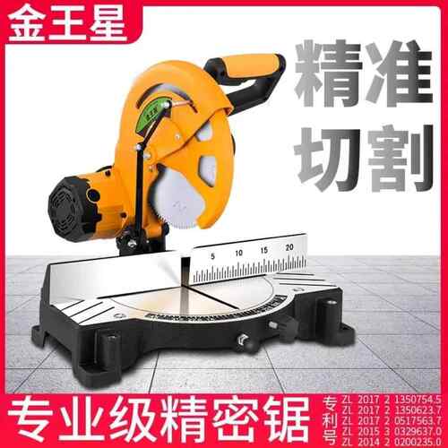 金王星铝型材切割机精密转盘锯10寸255锯铝机介铝机12寸305精密锯