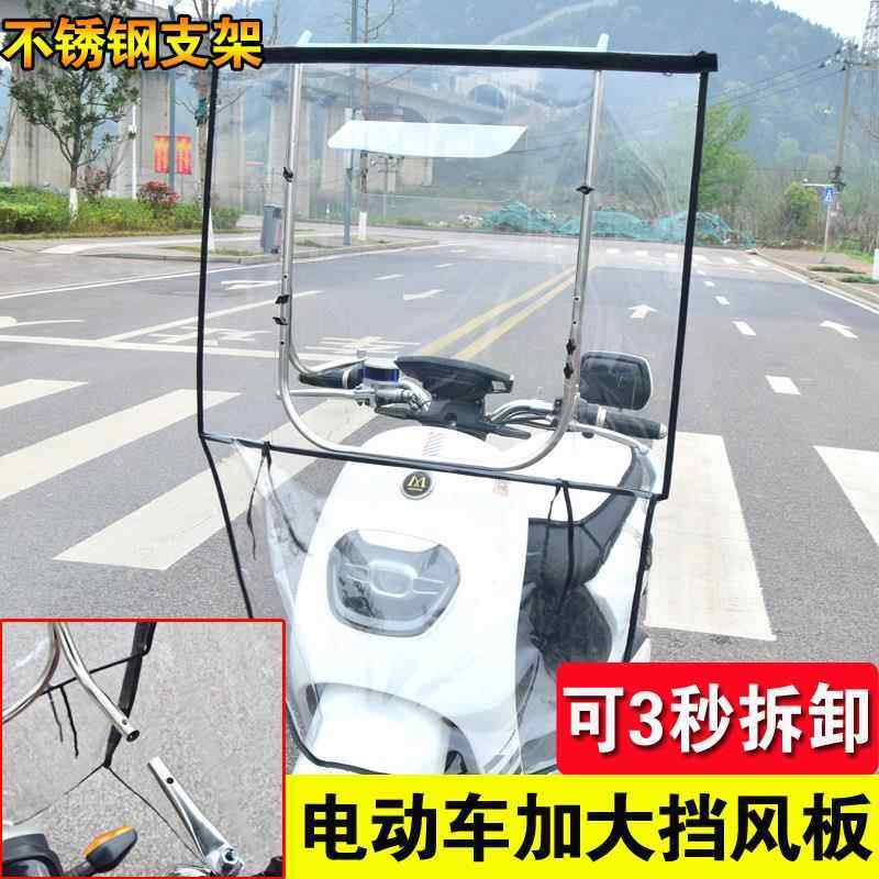 电动车快拆挡风玻璃前挡风板高清透明电动车遮雨板三轮车挡风罩,电动车/配件/交通工具,电动车挡风被,淘宝优惠券,粉丝福利购,淘宝优惠卷