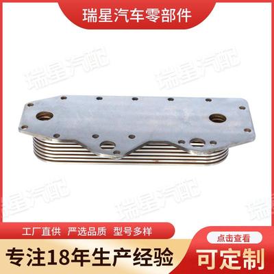 机油冷却器芯用于日系车配件机油冷却器C7-U15200油冷器