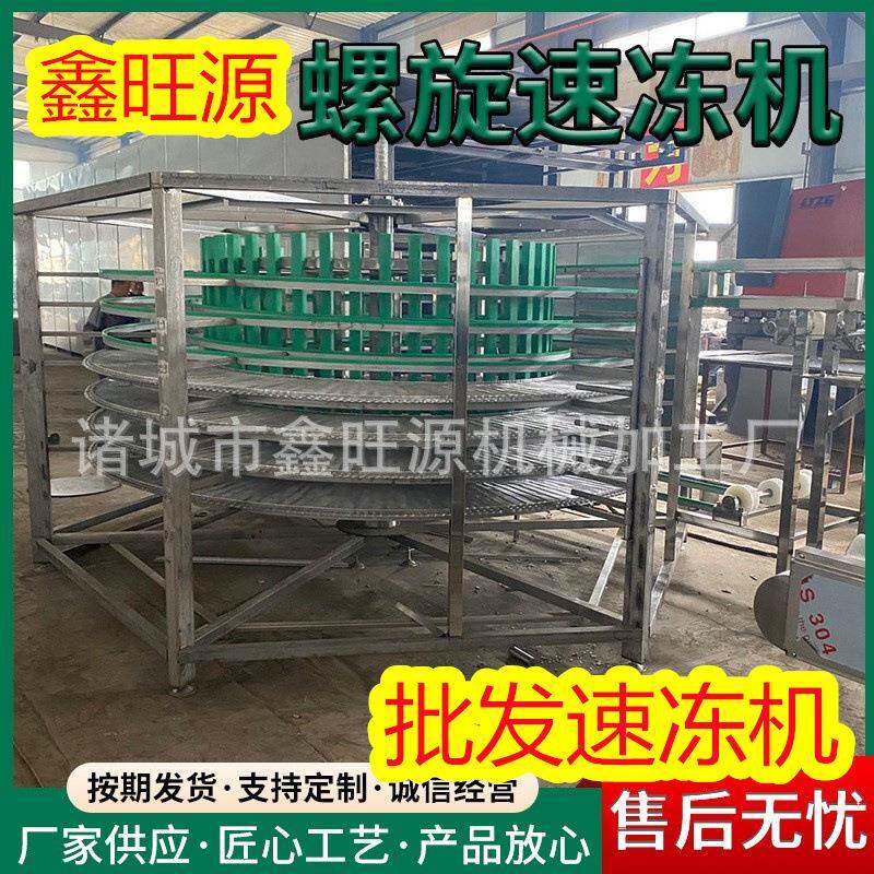 巴浪鱼马鲛鱼石斑鱼带鱼海产品自动化冻结单双螺旋速冻机