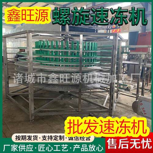 全自动单/双螺旋隧道式速冻机炸鸡肉面点速冻流水线多少钱