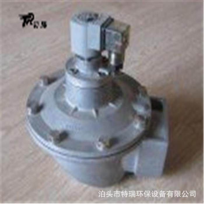 淹没式电磁脉冲阀DMF-Y-62清灰阀除尘器电磁阀二寸半脉冲阀隔膜阀