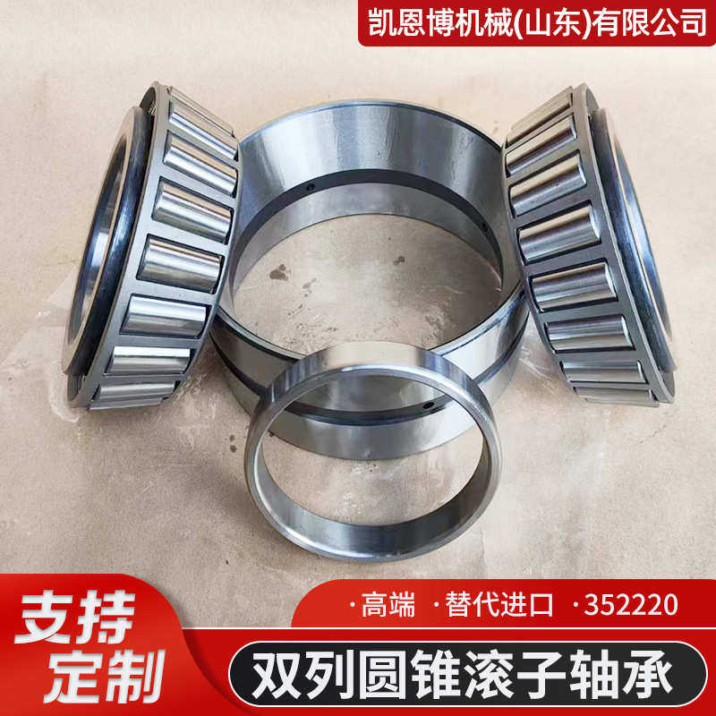 双列圆锥滚子轴承非标单列四列用型号齐全库存充足圆锥滚子轴承