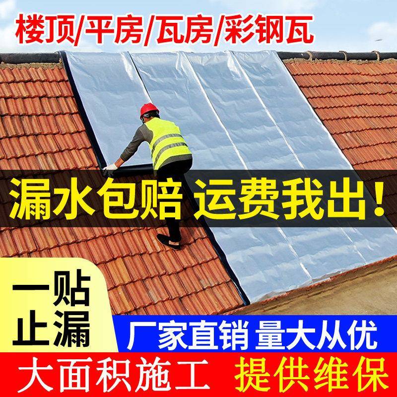 房屋顶防水补漏材料 彩钢瓦屋顶适用 自粘式防水卷材 高粘抗裂防