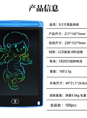 可清除画板儿童液晶手写板一键清除礼物小学生图画12寸竖屏全尺寸