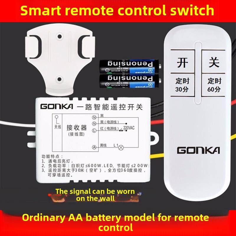 无线灯具一路二三四路电源智能遥控开关电灯遥控器模块可穿墙220V