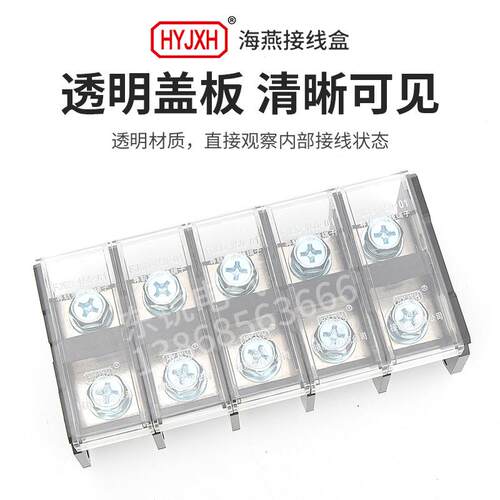 海燕FJ6D-150-05/5五进五出接线端子 150A多出导轨式分线器端子座