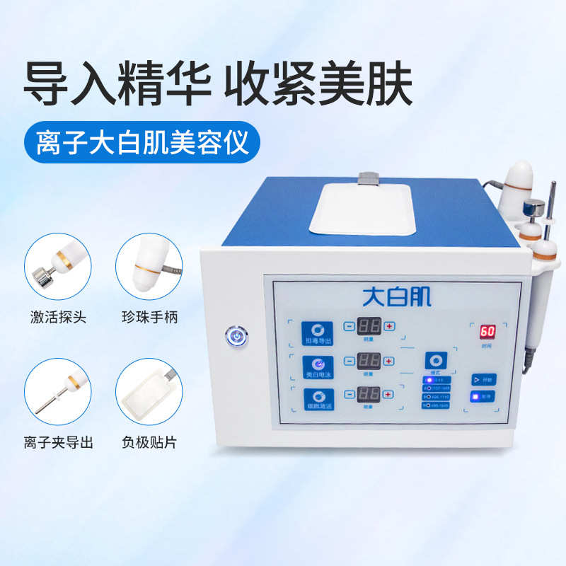 厂家直供大白肌深层导入脸部离子清洁仪美容院线专用皮肤管理仪器