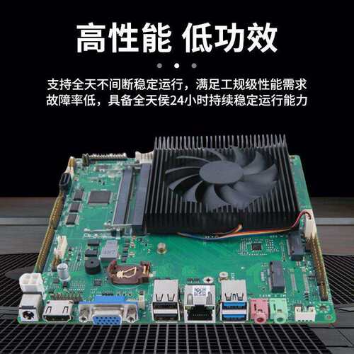 跨境迷你主板8代10代酷睿I3I5I7 工业一体机智能工控电脑主板