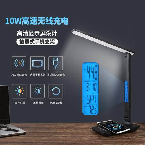 学951生学习台灯温度手机1儿童护眼带1无线0时充电钟阅读灯