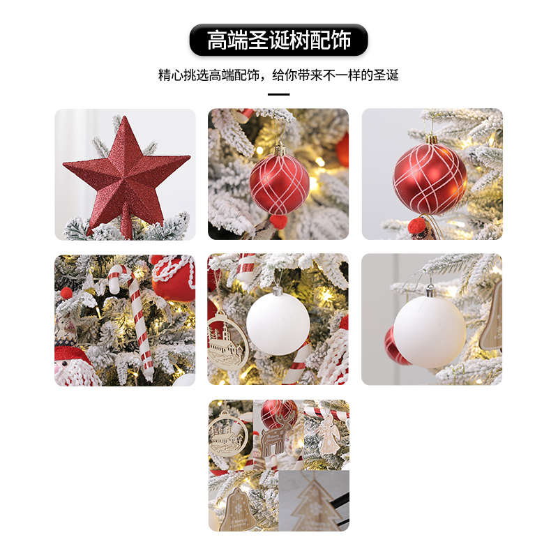 圣诞节装饰品家用公仔圣诞树套餐配件挂件场景布置用品顶星
