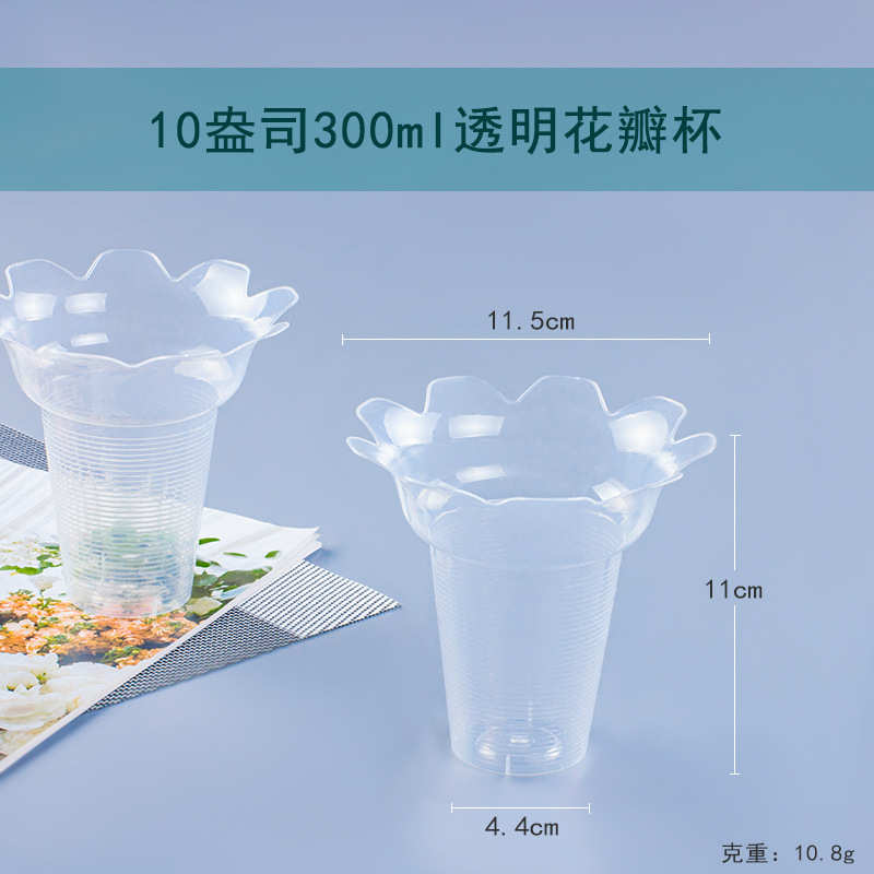 加厚450ml一次性沙冰杯硬质绵绵杯杯刨冰碗沙冰碗花瓣碗pp冰沙杯