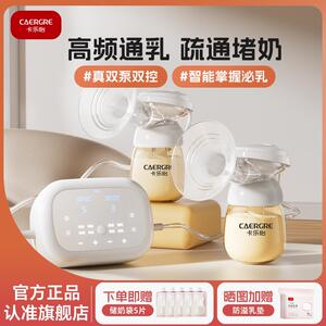 卡乐怡双边吸奶器电动双泵双切母乳全自动集奶器免手扶吸乳器KLY