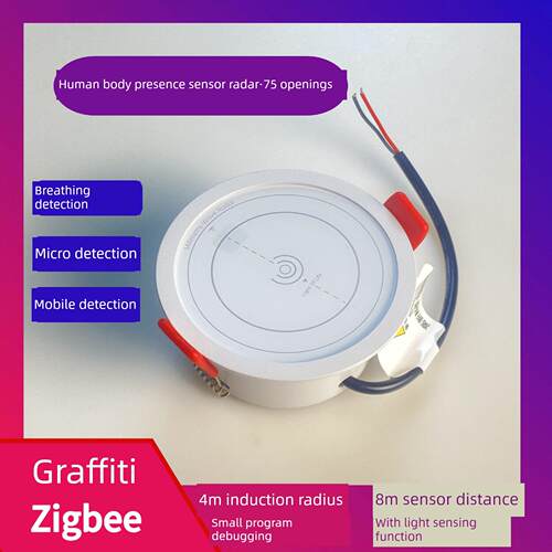 涂鸦Zigbee人体存在传感器人体传感器雷达感应器呼吸检测75开孔