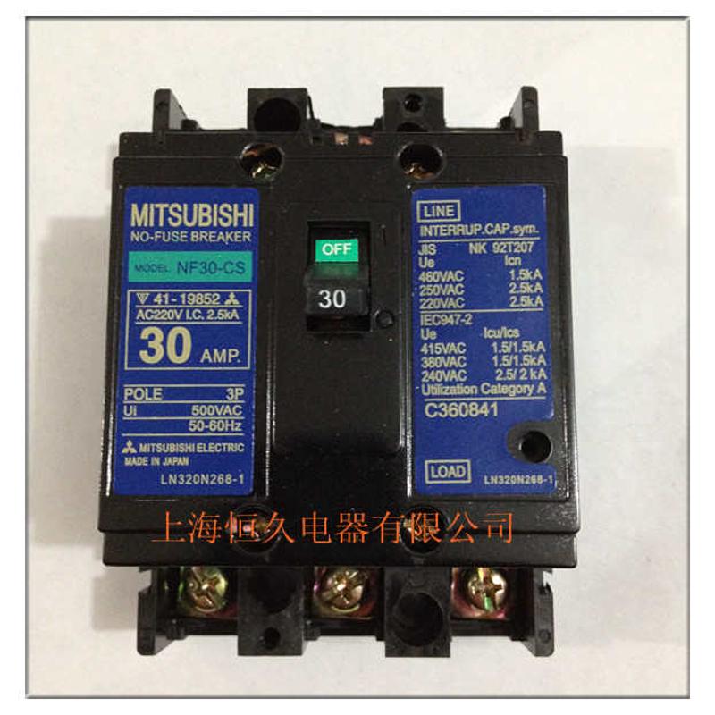 三菱塑壳断路器  空气开关 NF30-CS 3P 15A 20A 30A