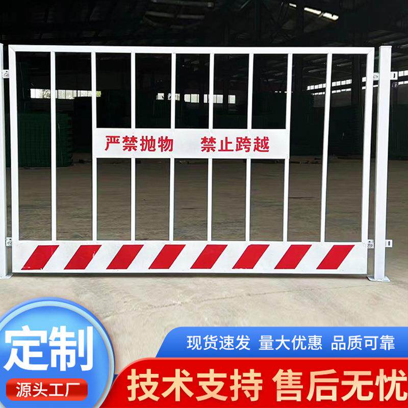 基坑护栏建筑工地临时防护栏道路施工警示临边围栏井口围挡