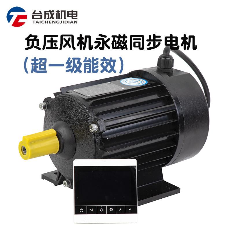 功率1100w 转速1450永磁同步电机 高效节能风机电机 负压风机电机