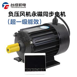 功率1100w转速1450永磁同步电机高效节能风机电机负压风机电机