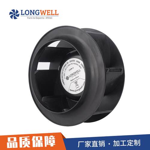 朗伟 133mm低噪音排风扇净化器 EC后倾离心风机 230v涡轮散热风机