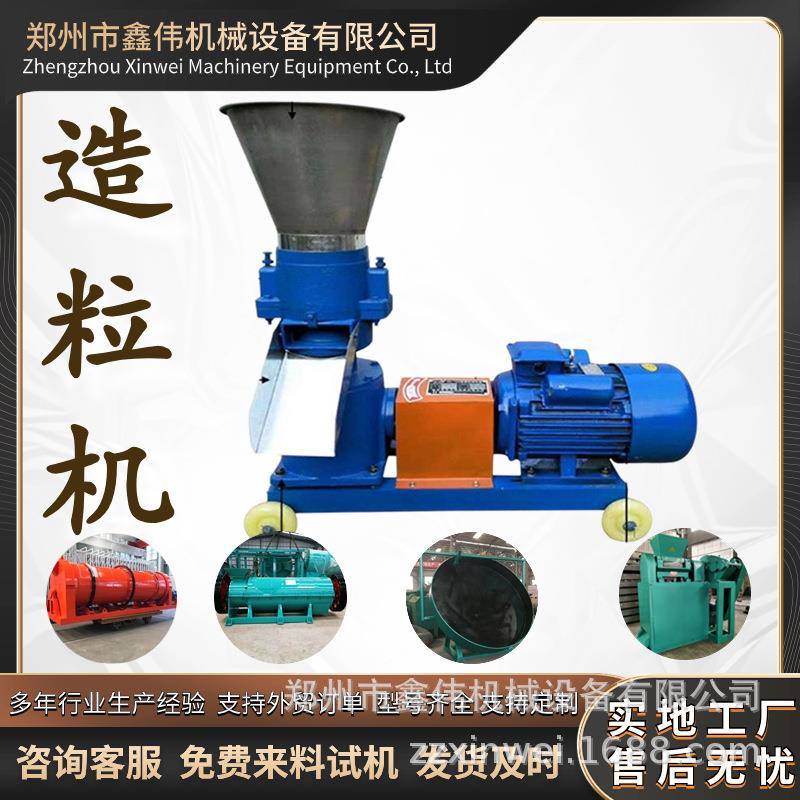 新型平模造粒机猪马牛羊饲料挤压颗粒机小型家用家禽挤压机