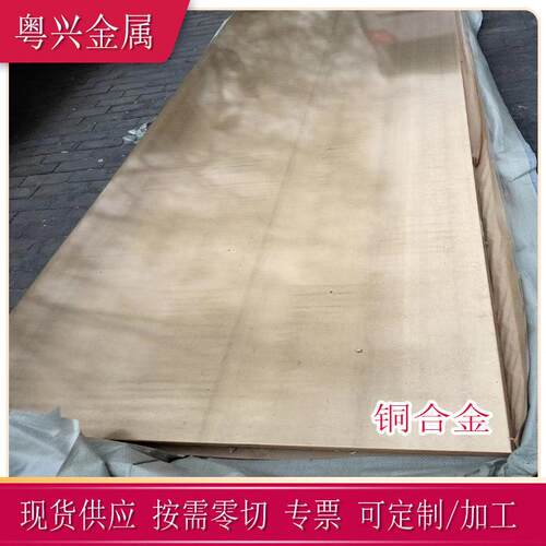 供应铜材C5212锡青铜板 CUSN7锡磷铜套 锡青铜圆棒 C5210磷青铜管