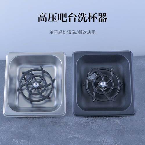 洗杯器吧台洗杯器水槽洗杯器嵌入式自动洗杯机高压洗杯器