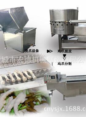 全自动鸡爪脱皮生产线浸续式凤PIY爪流剥皮设备连鸡爪去皮烫切割