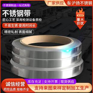 不锈钢带拉丝开平201 304不锈钢精密钢卷加工冷轧不锈钢带 301