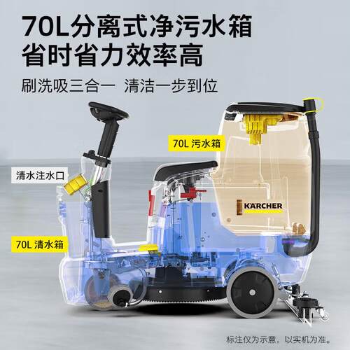 卡赫驾驶式洗地机BD50/70工厂仓库车间地库用吸干拖地一体机擦地