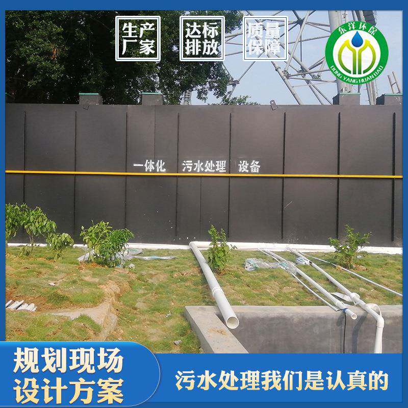 集中隔离酒店医院污水处理设备 疫情隔离点集装箱废水处理设备