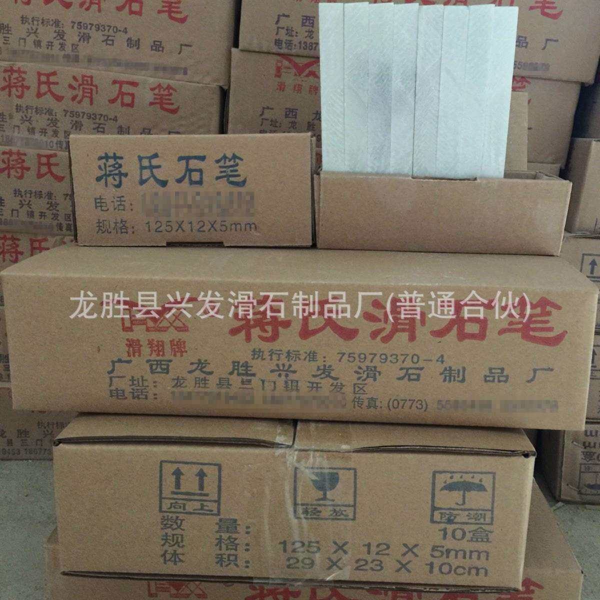 龙胜滑石一级划线笔滑石笔125*12*5石笔工业滑石