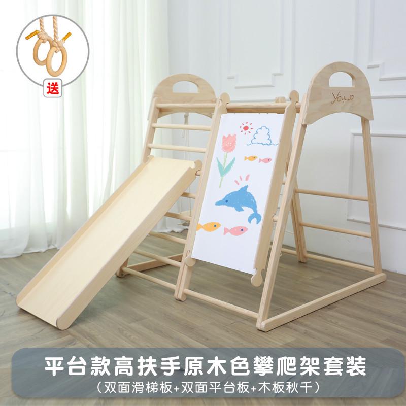 实木小型滑秋千滑梯儿童攀爬幼儿室内锻炼攀岩宝宝家用组合架攀爬