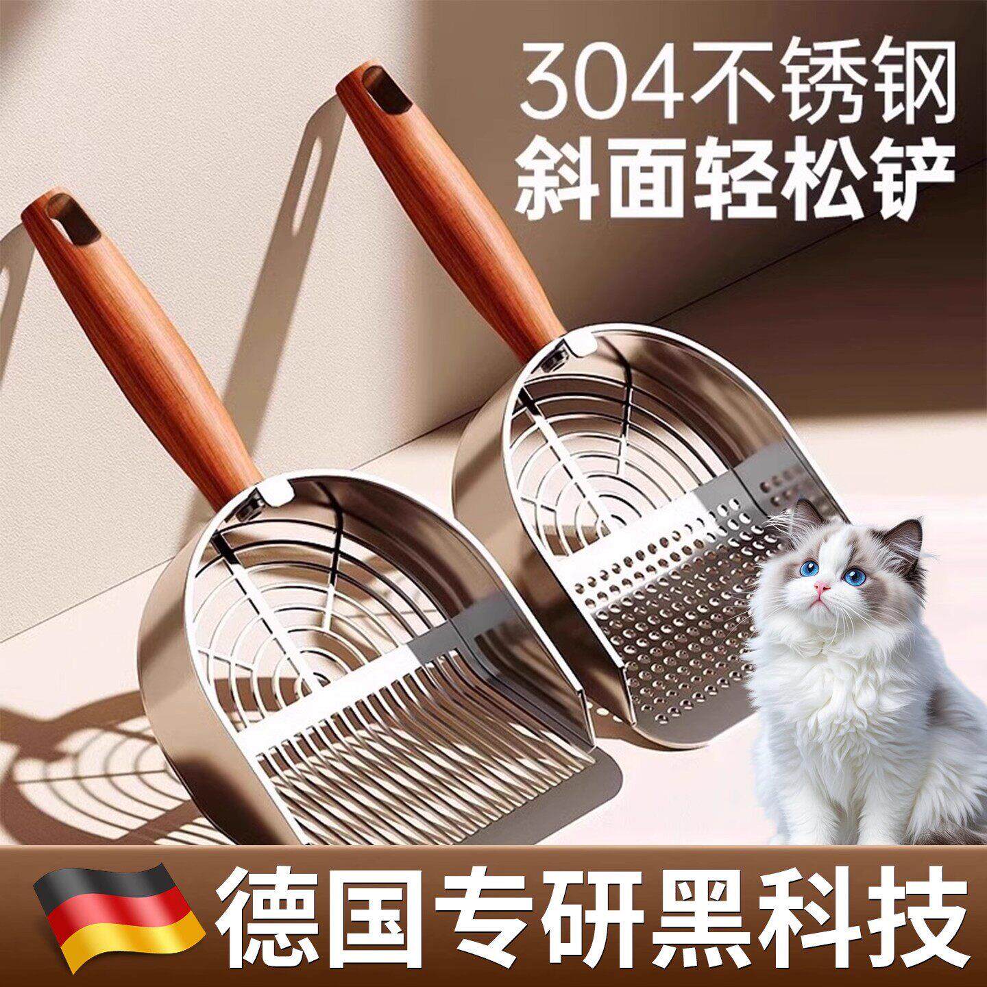 【德国精工】猫砂铲细孔不锈钢专用铲子猫咪猫屎豆腐砂二合一矿砂