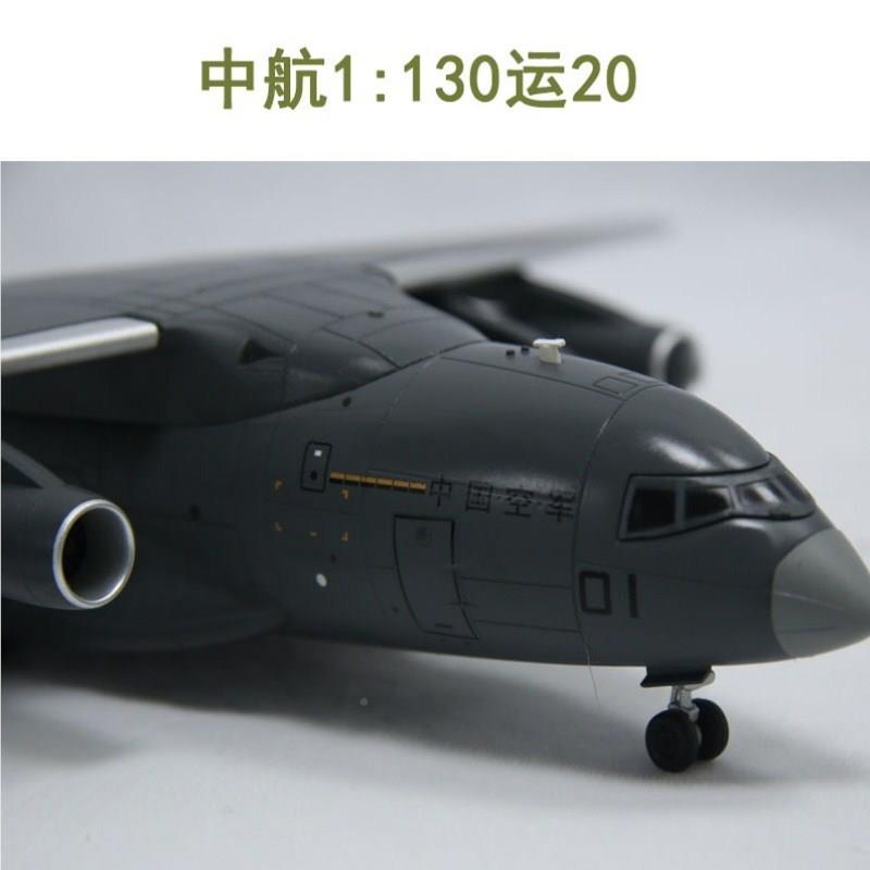 113010020展机模型珠海航Y-20鲲运鹏运输机合金仿飞真航模礼品摆