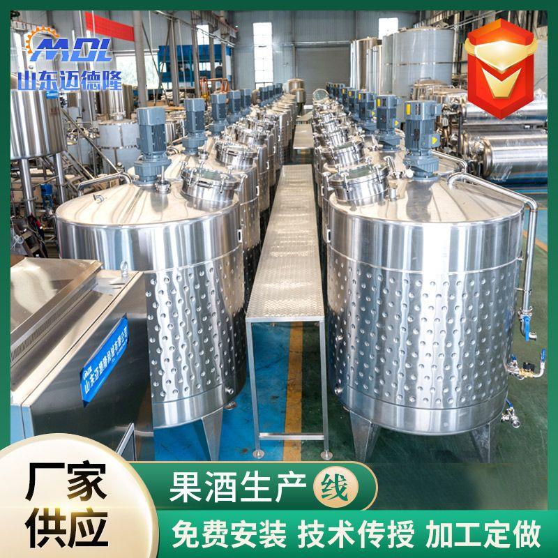 葡萄酒酿造设备果汁生产线果酒酿造设备果酒发酵