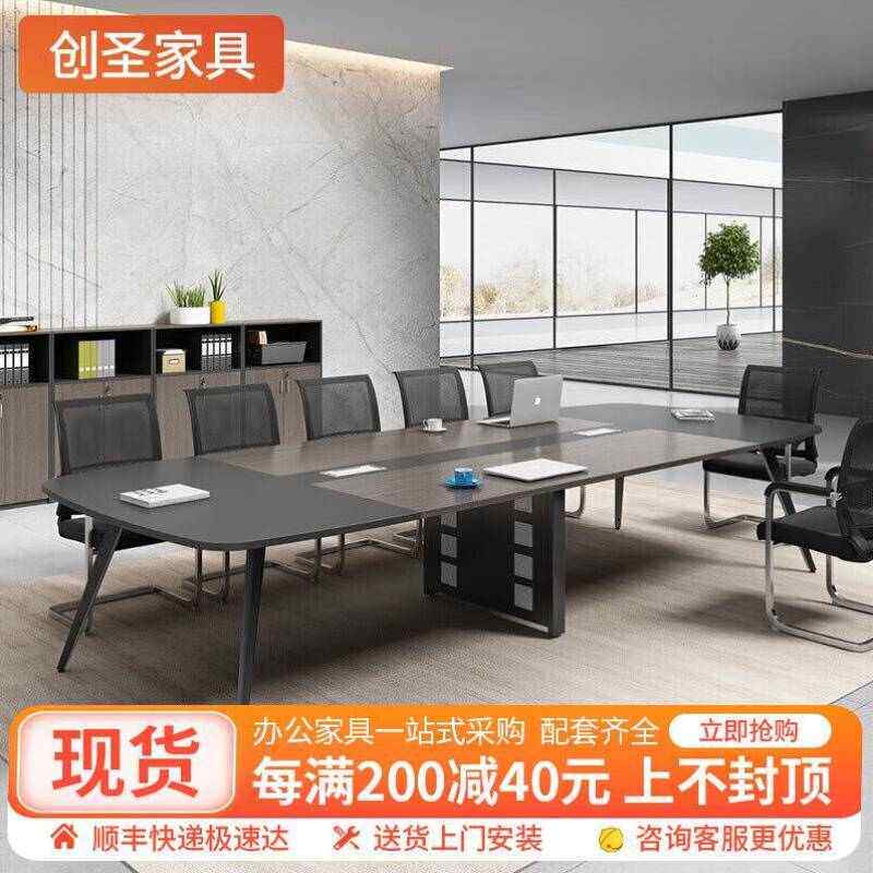创圣家具会议桌长桌简约现代办公家具会议室长条桌培训桌洽谈桌椅