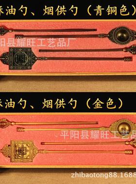 藏教修法护摩多用金刚勺 甘露勺 火供勺 烟供勺 薰香用勺新款