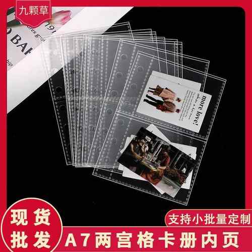 A7两宫格双面卡册内页手账收纳卡片贴纸活页内页高透PP可替内芯页