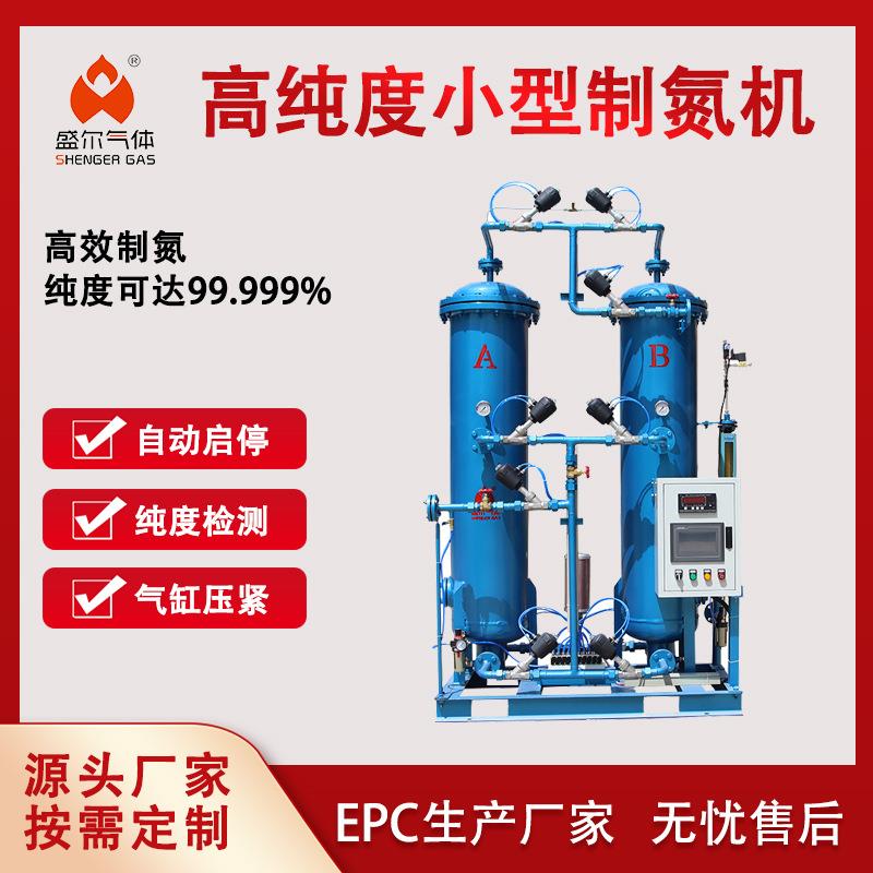 小型便携制氮机高纯度99.99%精准控量即开即产