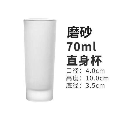 野格 一口杯子弹杯玻璃小酒杯白酒酒杯清酒杯威士忌烈酒杯