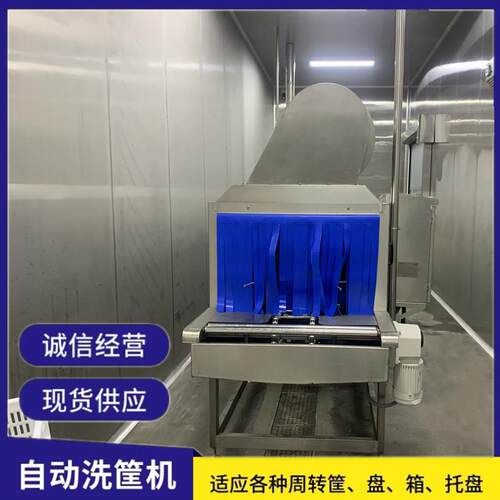 全自动洗筐机食品厂周转筐清洗机水果筐清洗机高压喷淋洗筐机