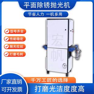大型平面抛光机拉丝机去氧化皮去毛刺除锈打磨机金属全自动砂带机