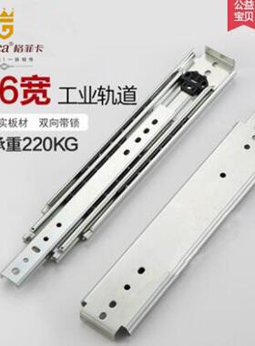 76宽重型滑轨滑道导轨承重机柜抽屉轨道房车道轨工业导轨ATM机用