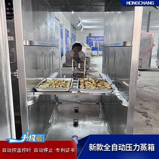 商用恒温燕窝蒸箱餐饮双门72盘蒸煮设备粮食大型压力蒸柜