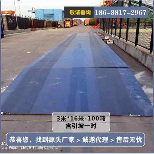 新款低台面大地磅16米长汽车衡100吨含引坡高度270mm实用便宜
