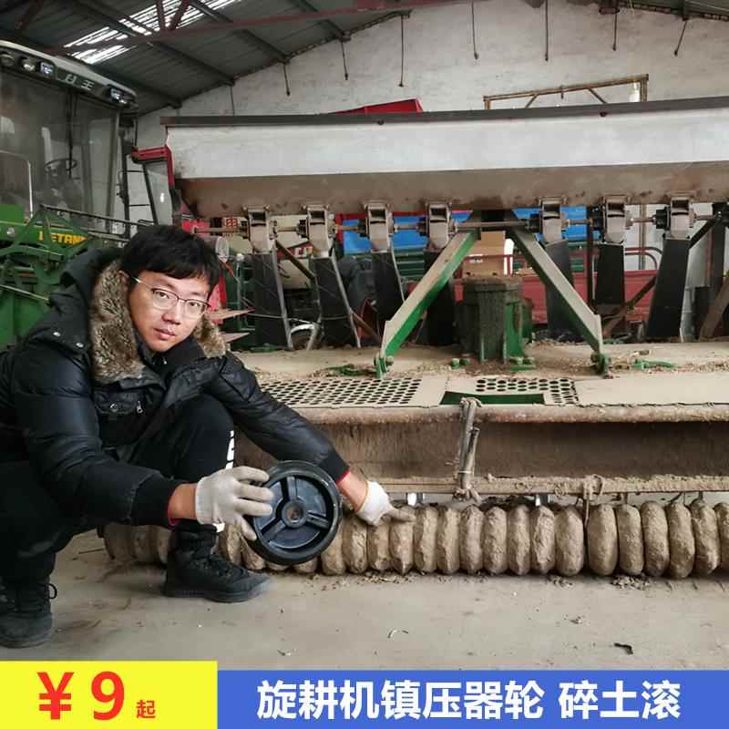旋耕机微耕机配件大全通用配件播种机压地滚子碎土压土滚轮农用